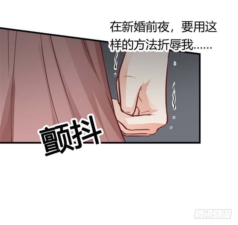 新婚前夜-第1话