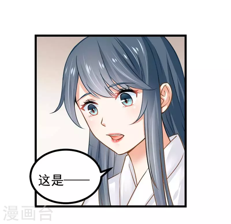 第11话 哇！身材-第11话