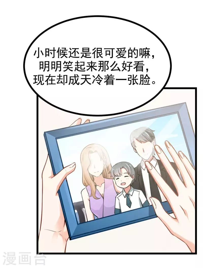第11话 哇！身材-第11话