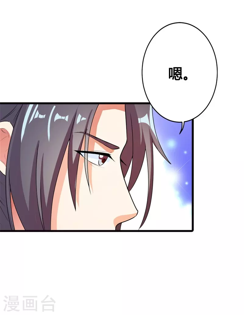 第17话 如此精分的总裁-第17话