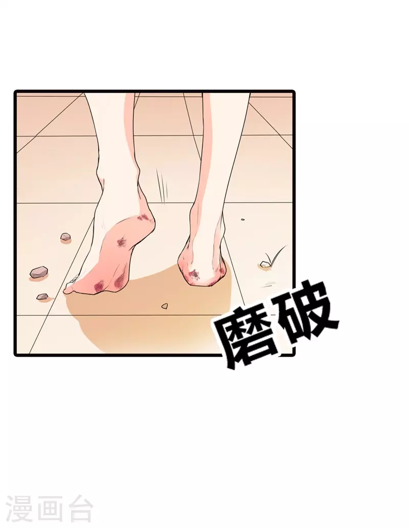 第17话 如此精分的总裁-第17话