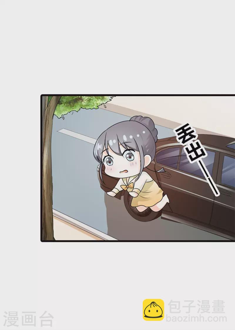 第17话 如此精分的总裁-第17话