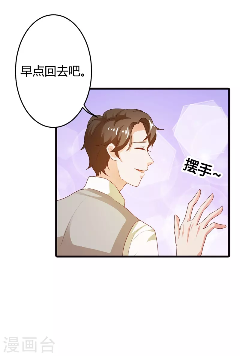 第19话 你好有趣-第19话