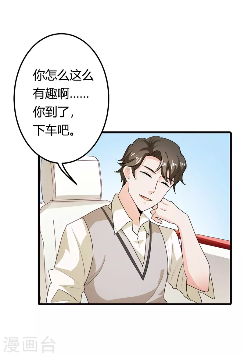 第19话 你好有趣-第19话