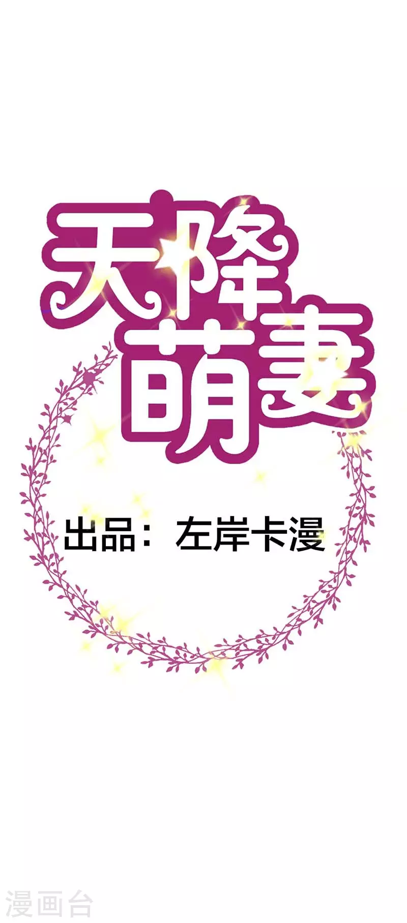 第3话 他就是我的丈夫？-第3话