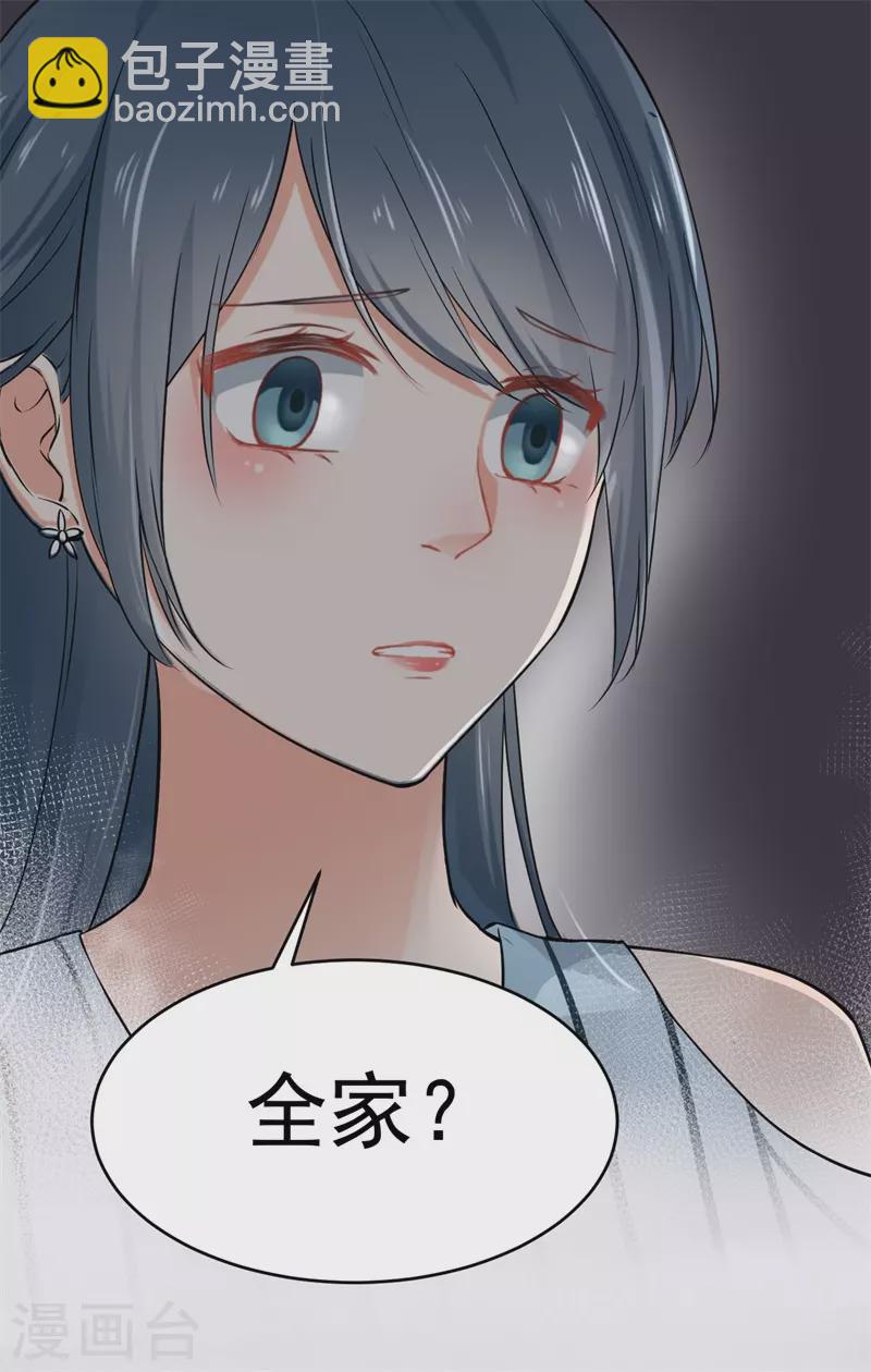 第3话 他就是我的丈夫？-第3话