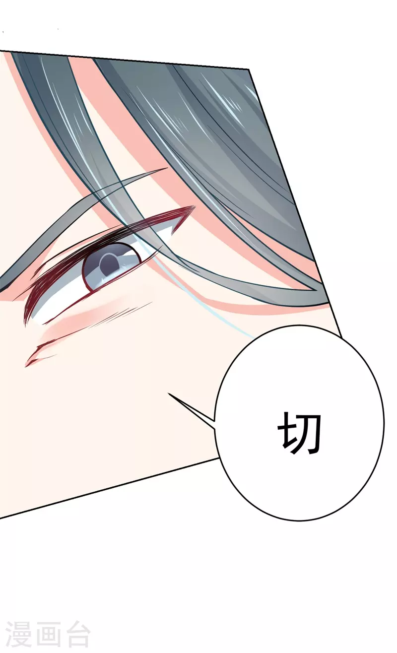第3话 他就是我的丈夫？-第3话