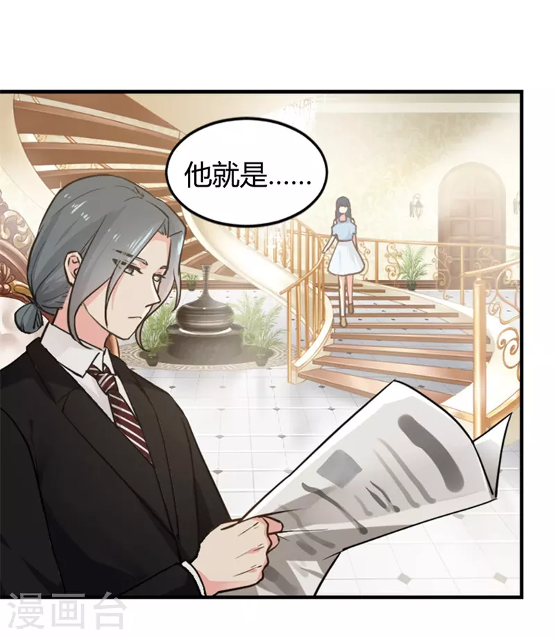 第3话 他就是我的丈夫？-第3话