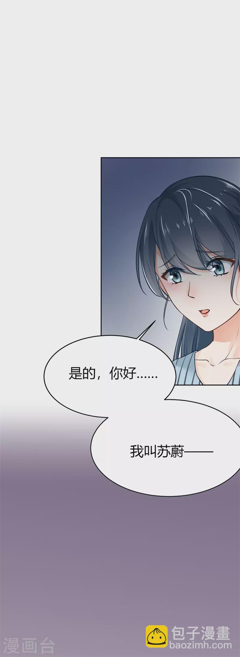 第3话 他就是我的丈夫？-第3话