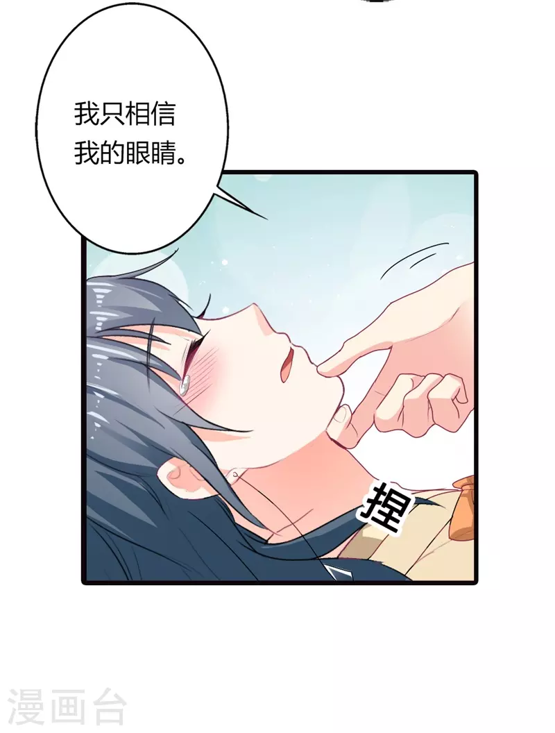 第21话 真招人烦-第21话