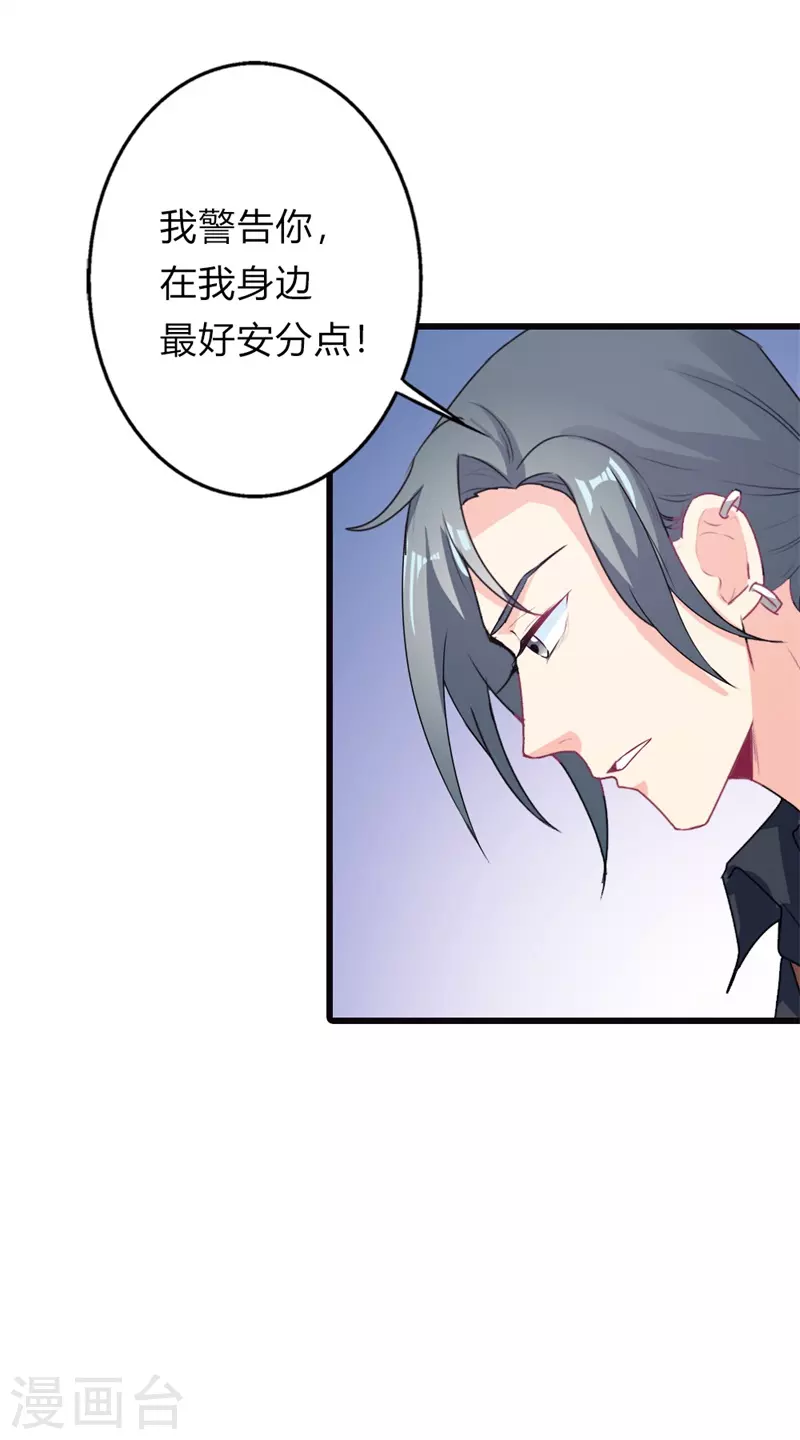 第21话 真招人烦-第21话