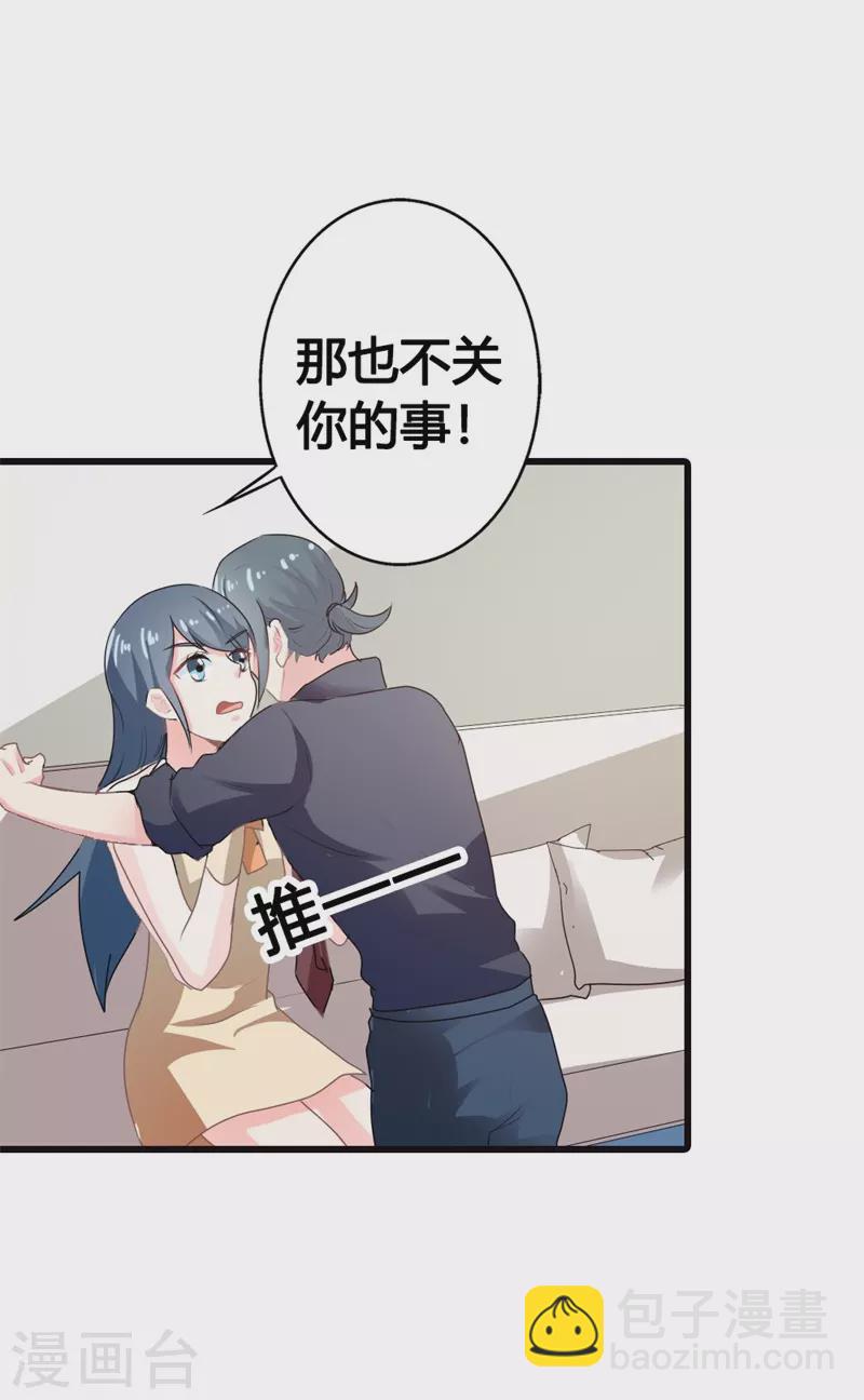 第21话 真招人烦-第21话