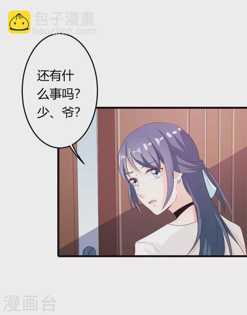 第25话 这什么脑回路？-第25话