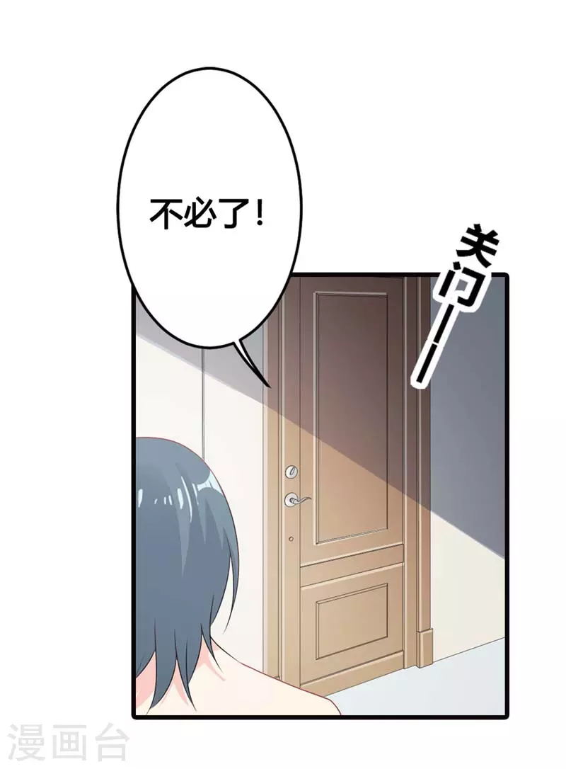 第25话 这什么脑回路？-第25话