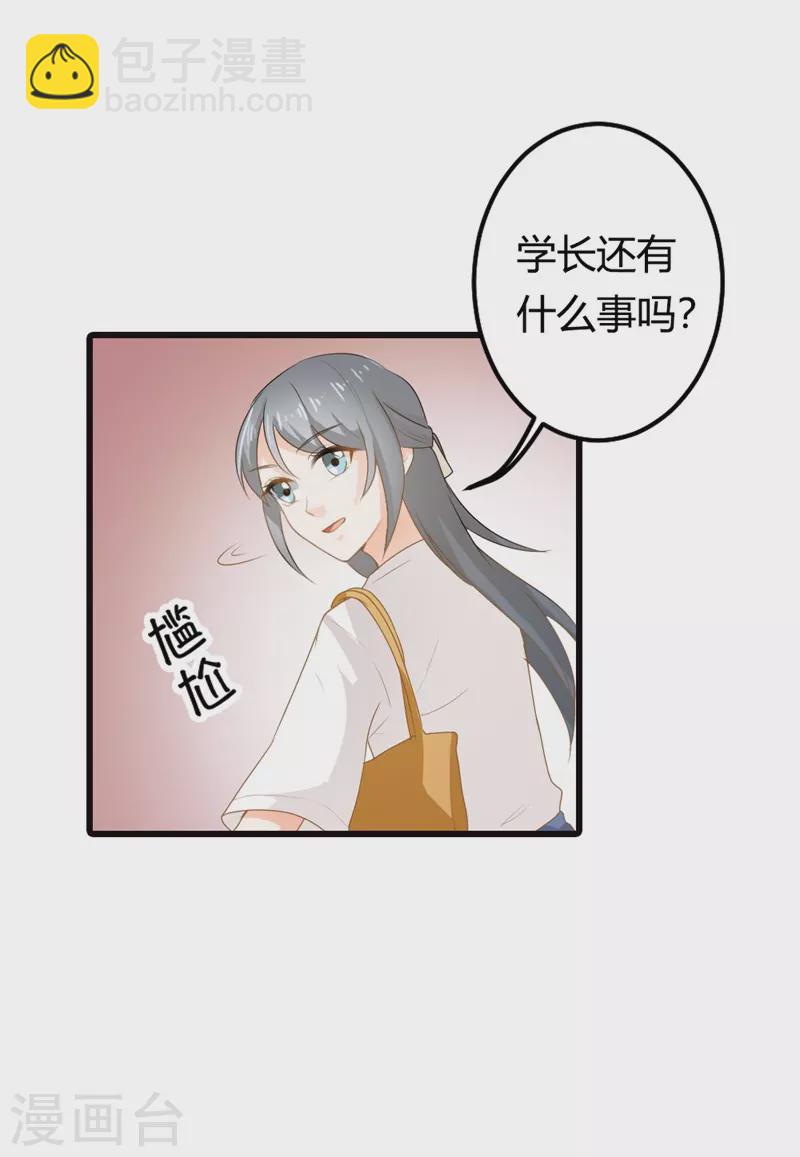 第27话 请和我交往吧-第27话