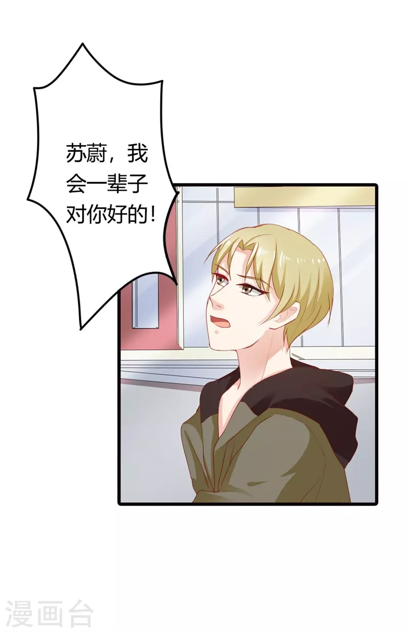 第27话 请和我交往吧-第27话