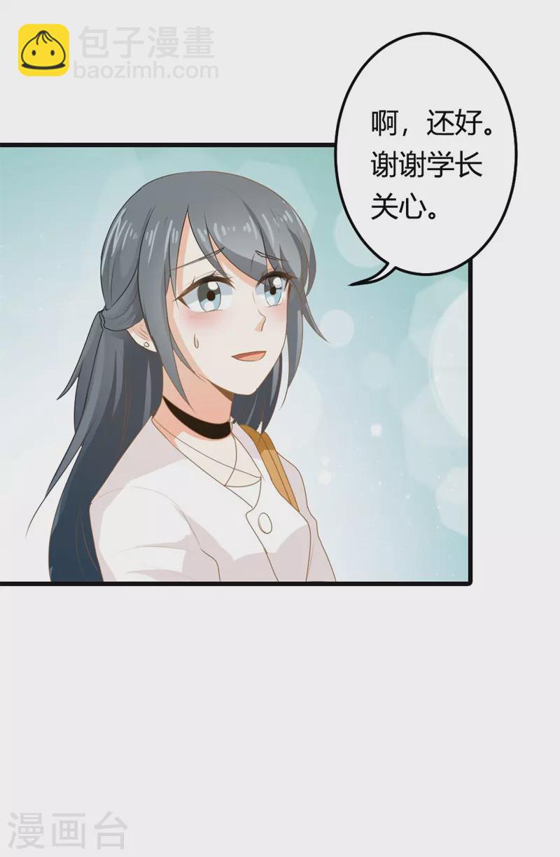 第27话 请和我交往吧-第27话