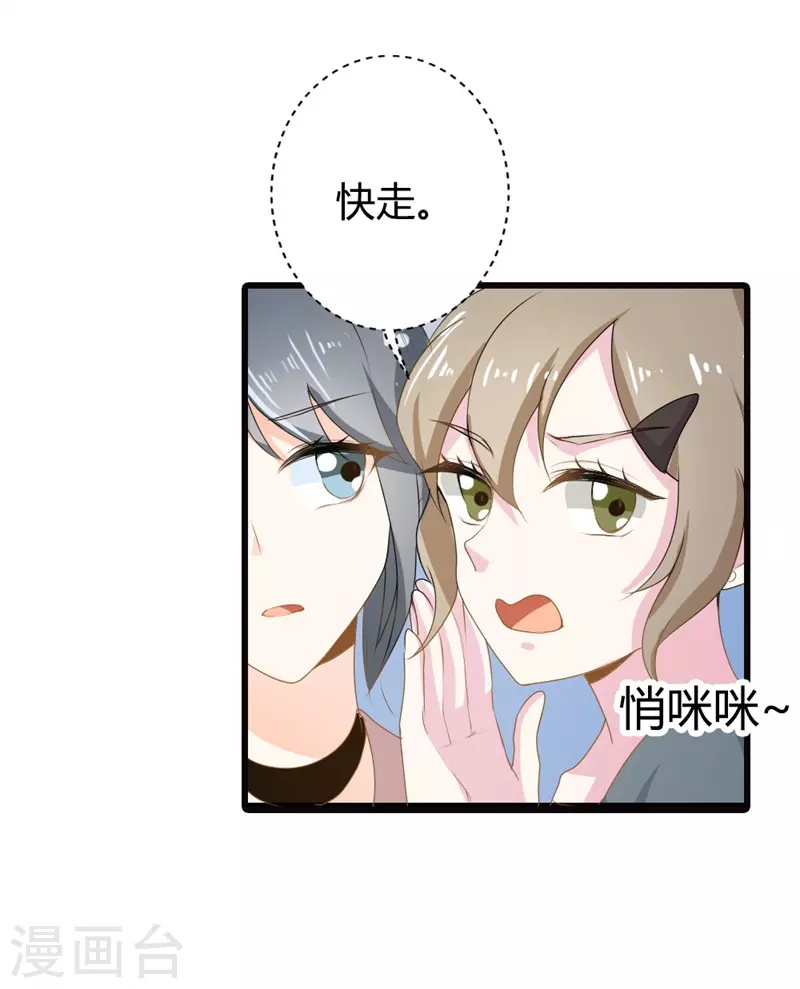 第27话 请和我交往吧-第27话