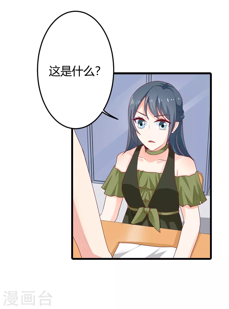 第31话 你居然是这种女人-第31话