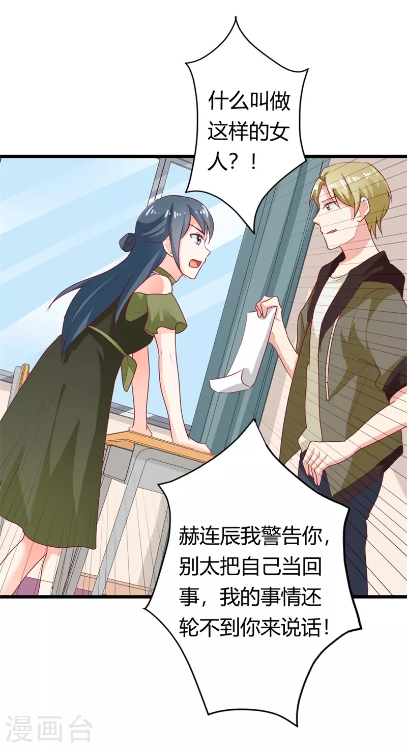 第31话 你居然是这种女人-第31话