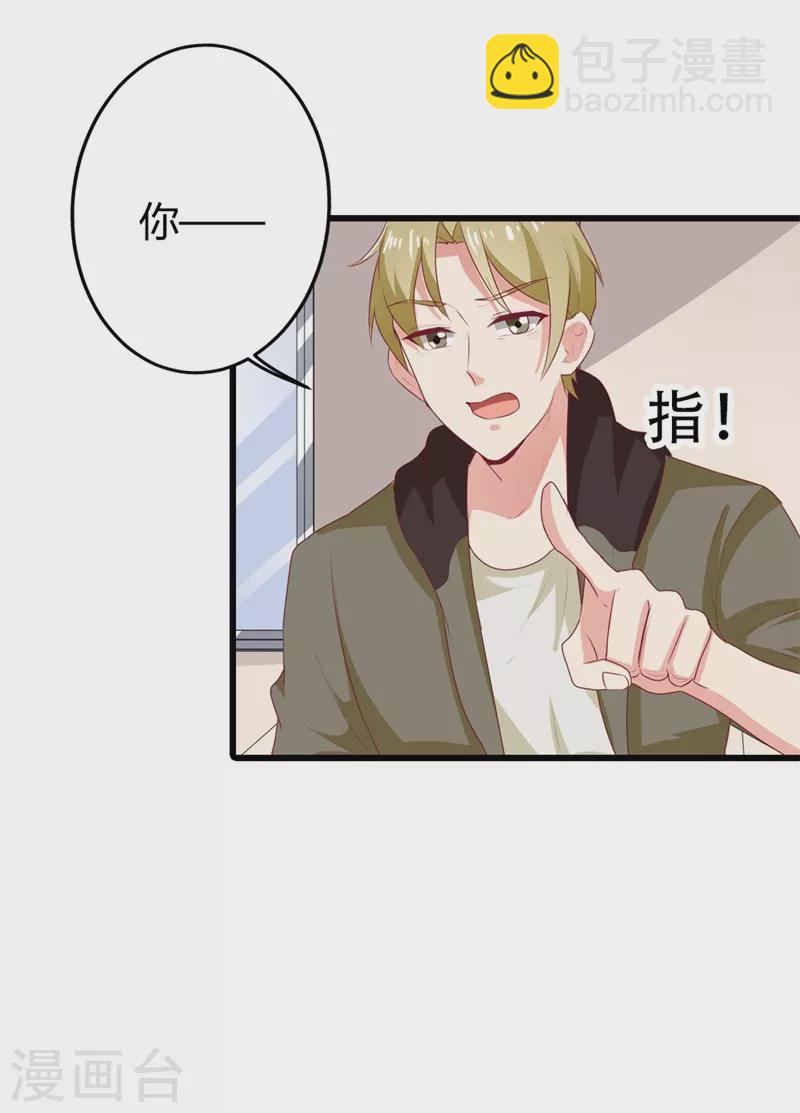 第31话 你居然是这种女人-第31话