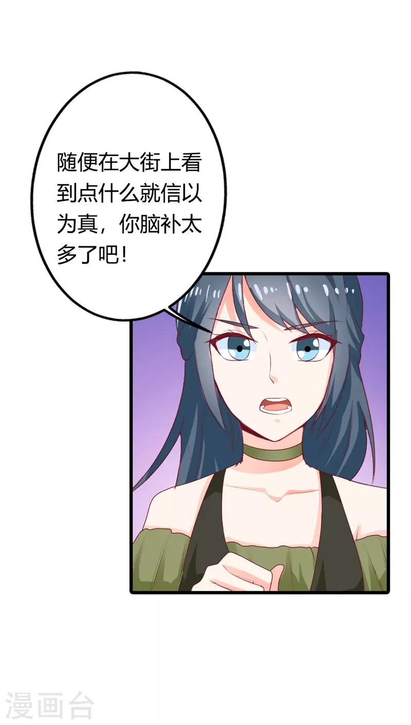 第31话 你居然是这种女人-第31话