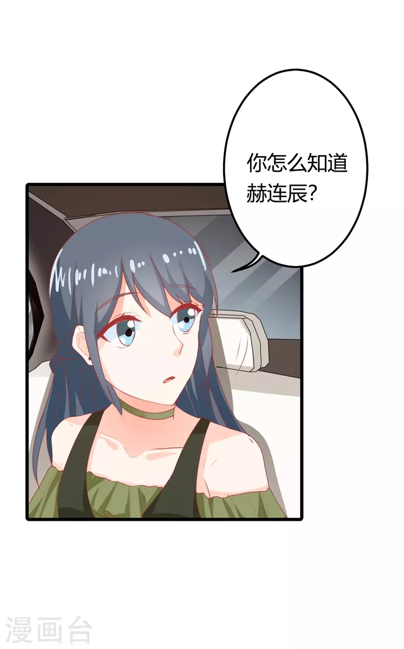 第33话 你不要犯花痴！-第33话