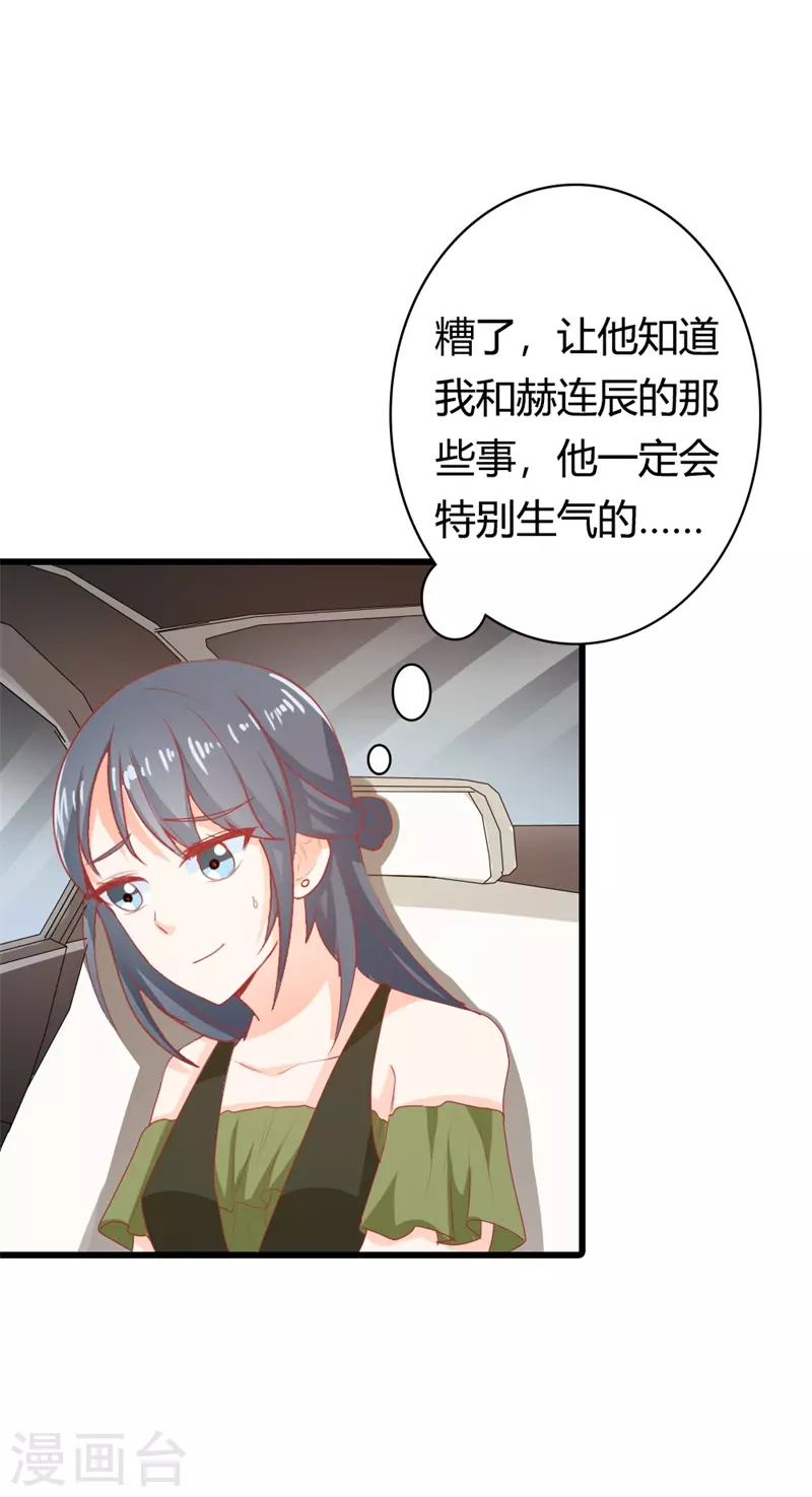 第33话 你不要犯花痴！-第33话