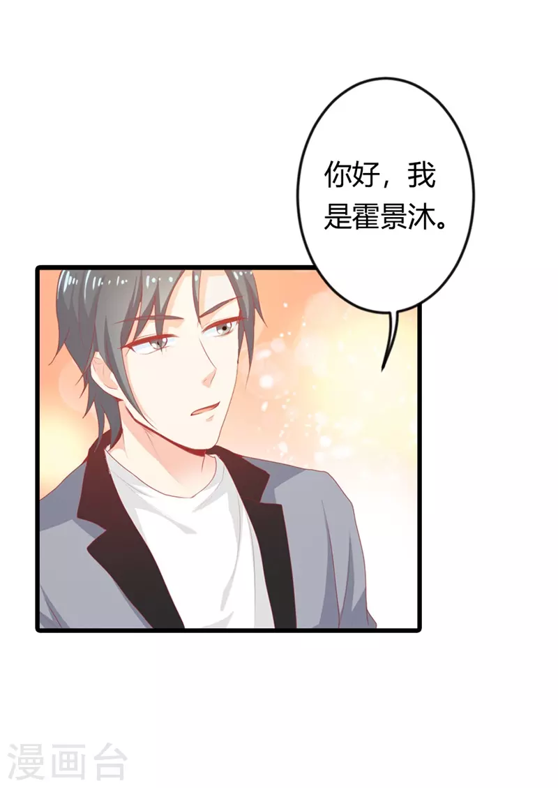 第33话 你不要犯花痴！-第33话