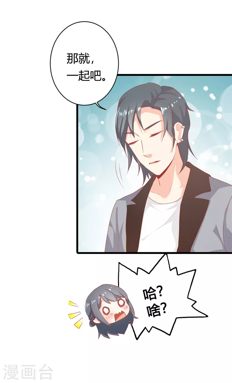第33话 你不要犯花痴！-第33话