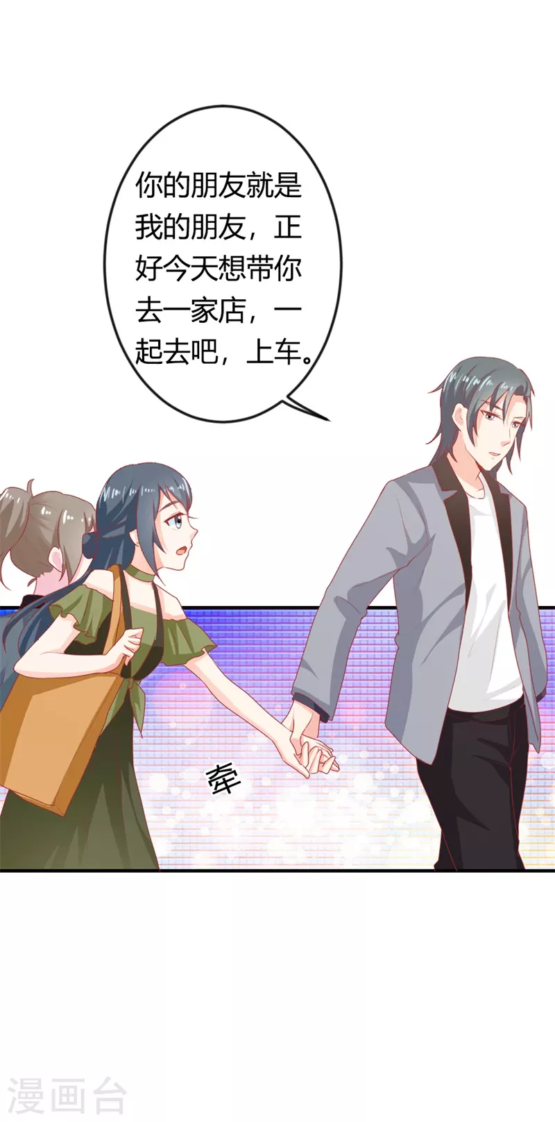 第33话 你不要犯花痴！-第33话