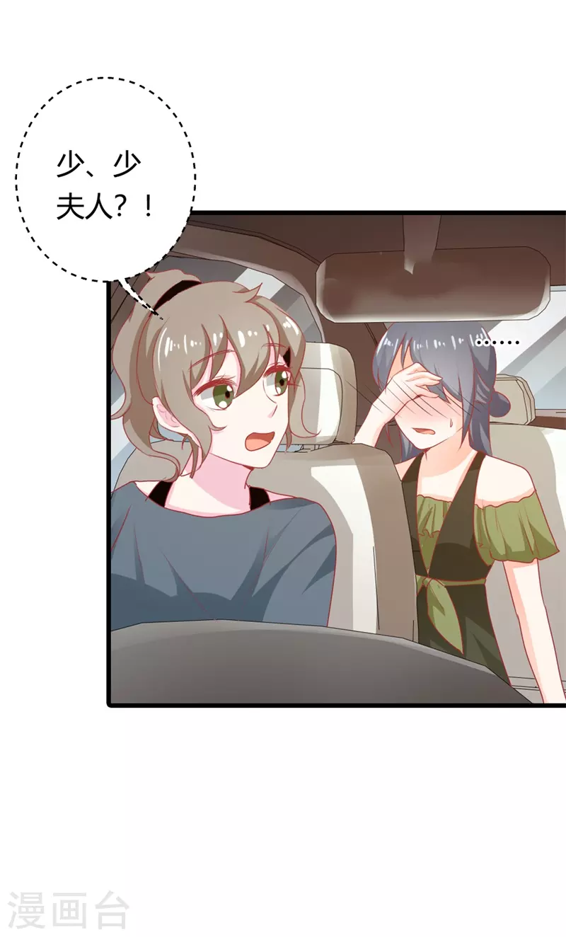 第33话 你不要犯花痴！-第33话