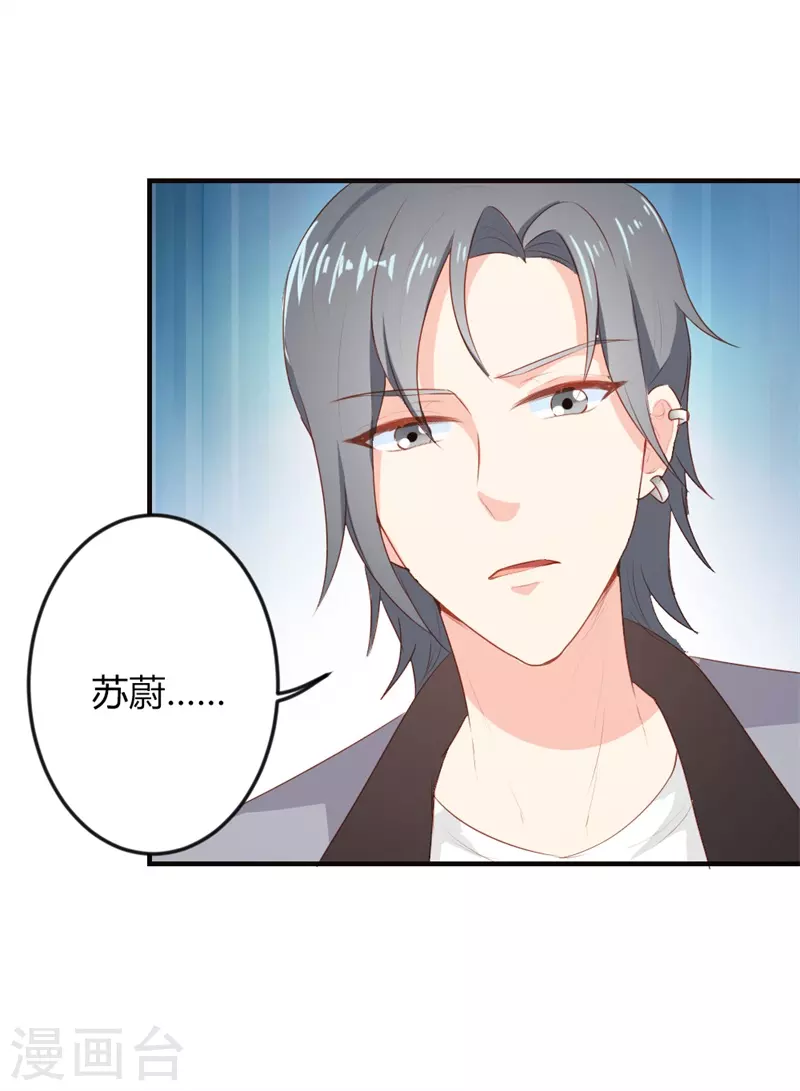 第35话 为什么不相信我-第35话