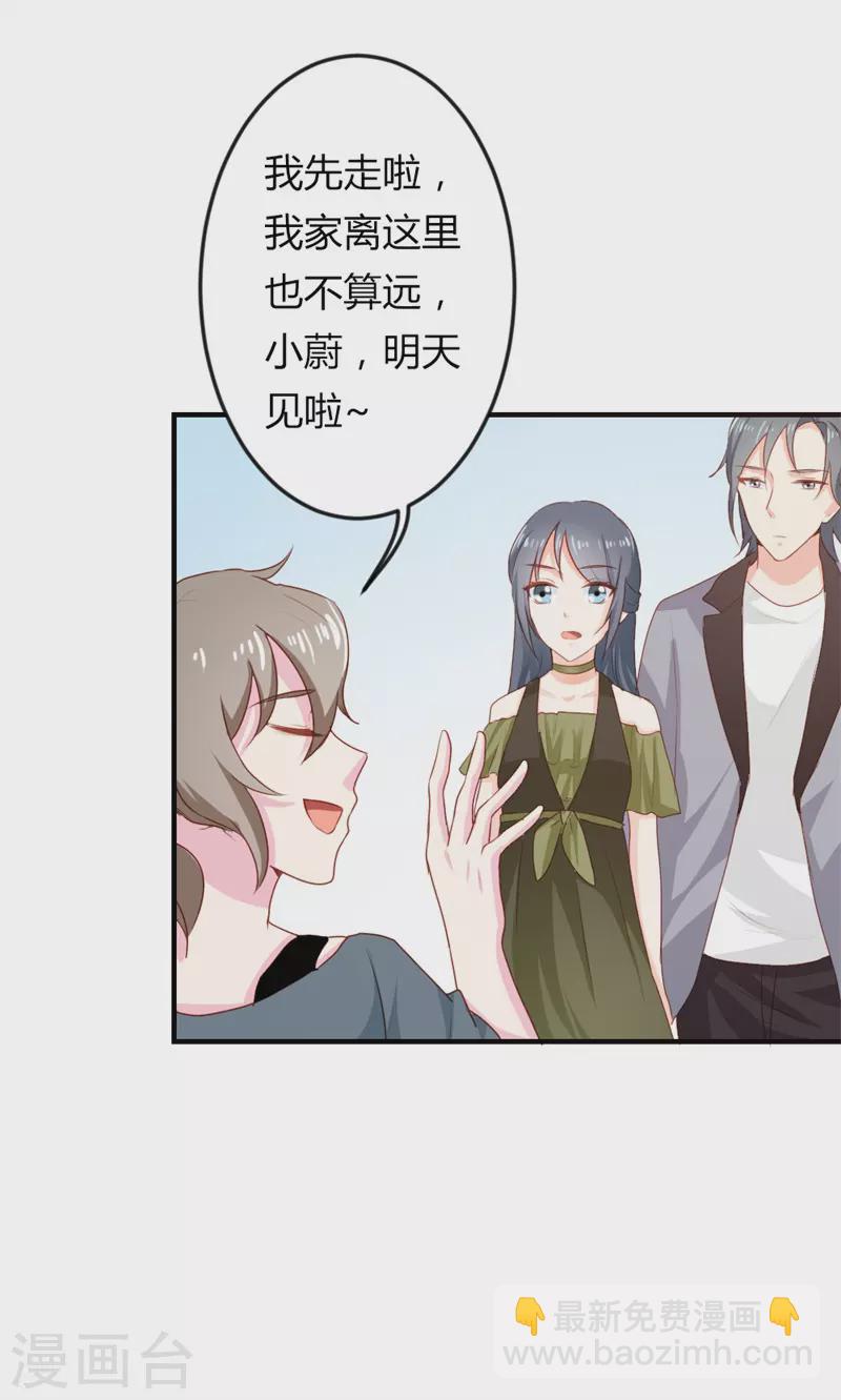 第35话 为什么不相信我-第35话