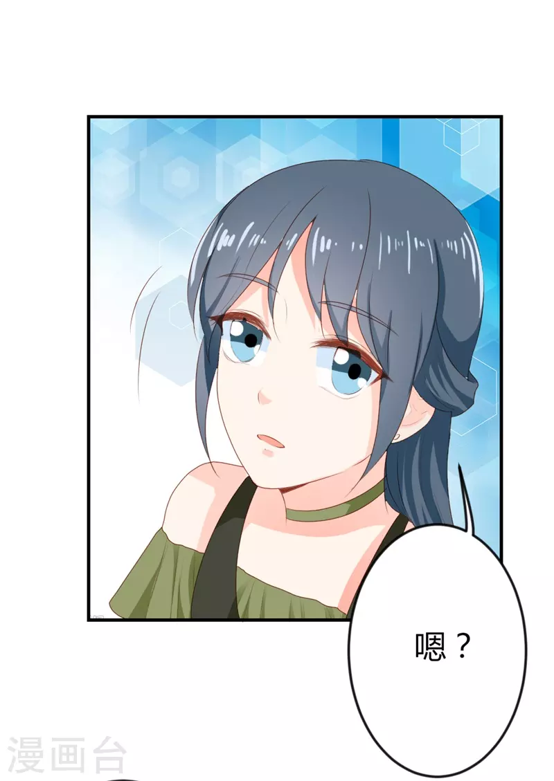 第35话 为什么不相信我-第35话