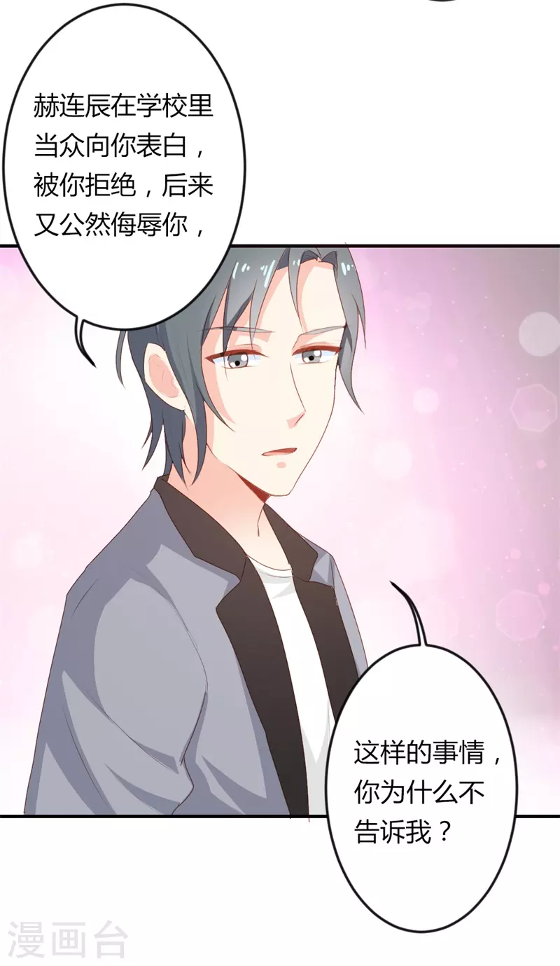 第35话 为什么不相信我-第35话