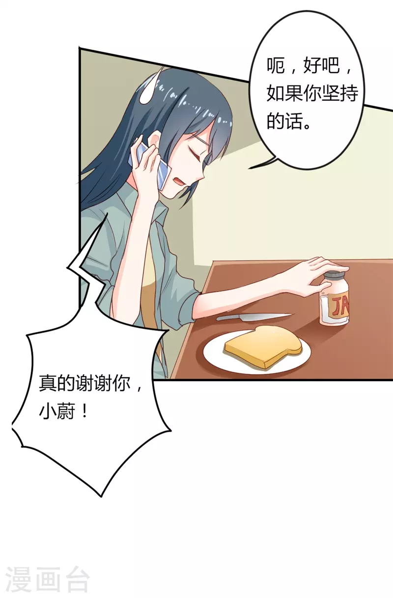 第37话 能原谅我吗-第37话