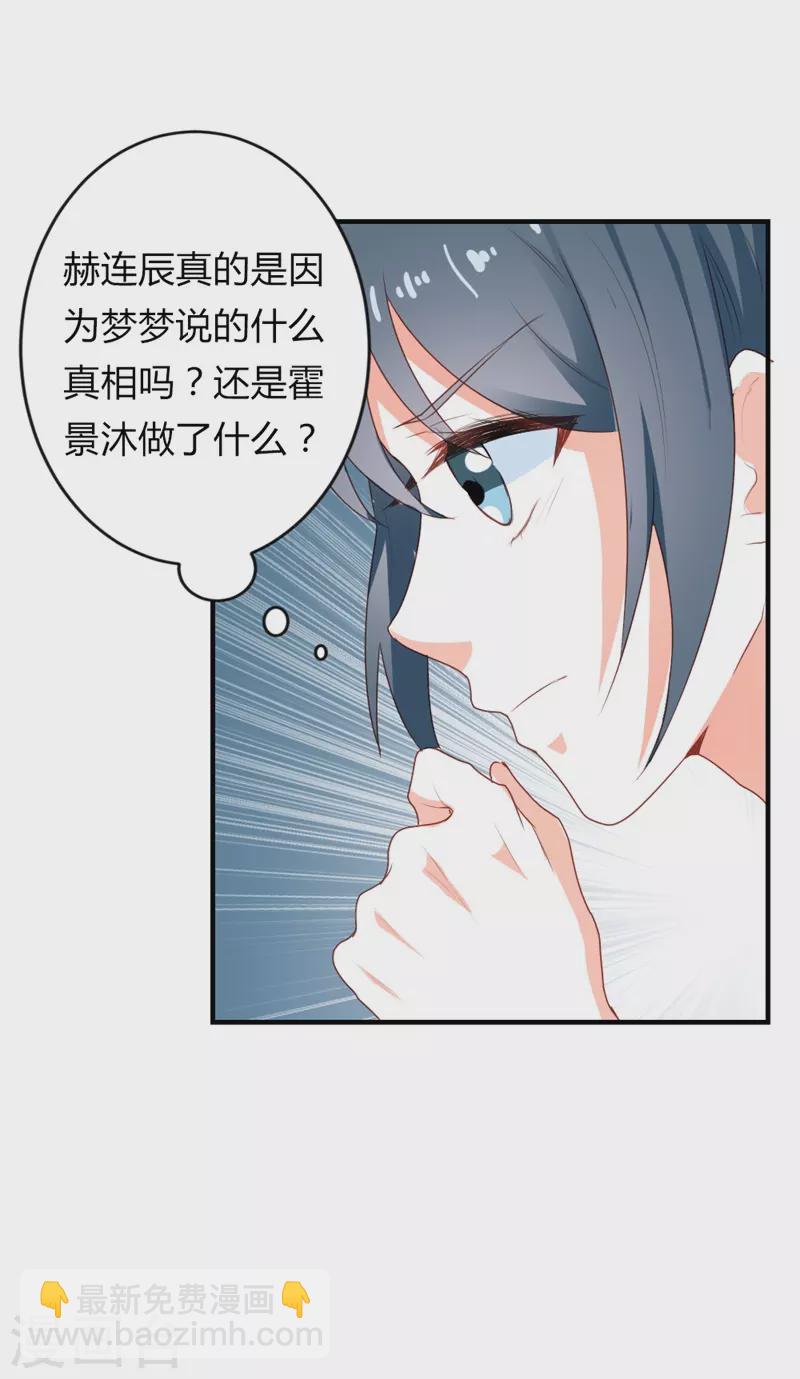 第37话 能原谅我吗-第37话