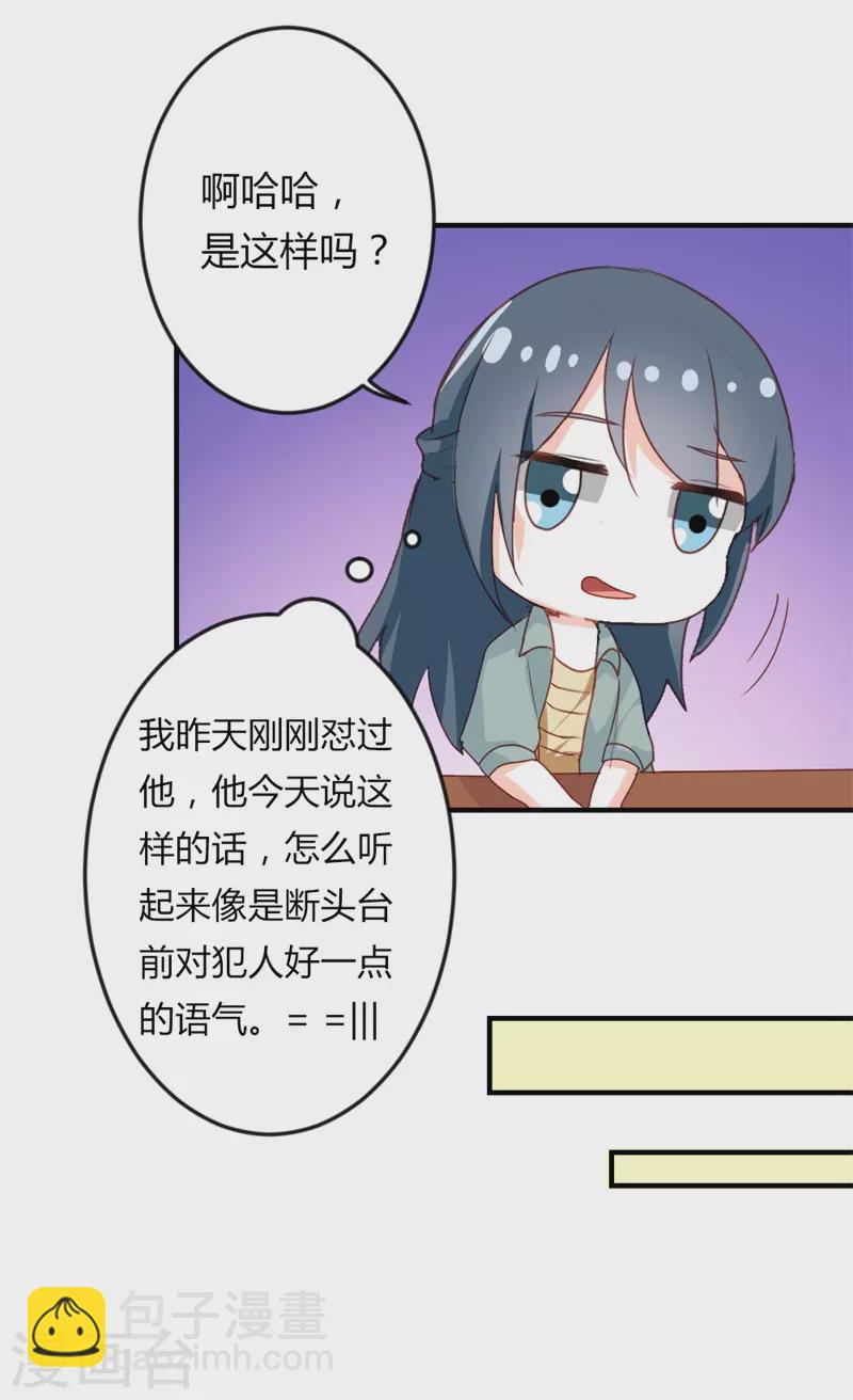 第37话 能原谅我吗-第37话