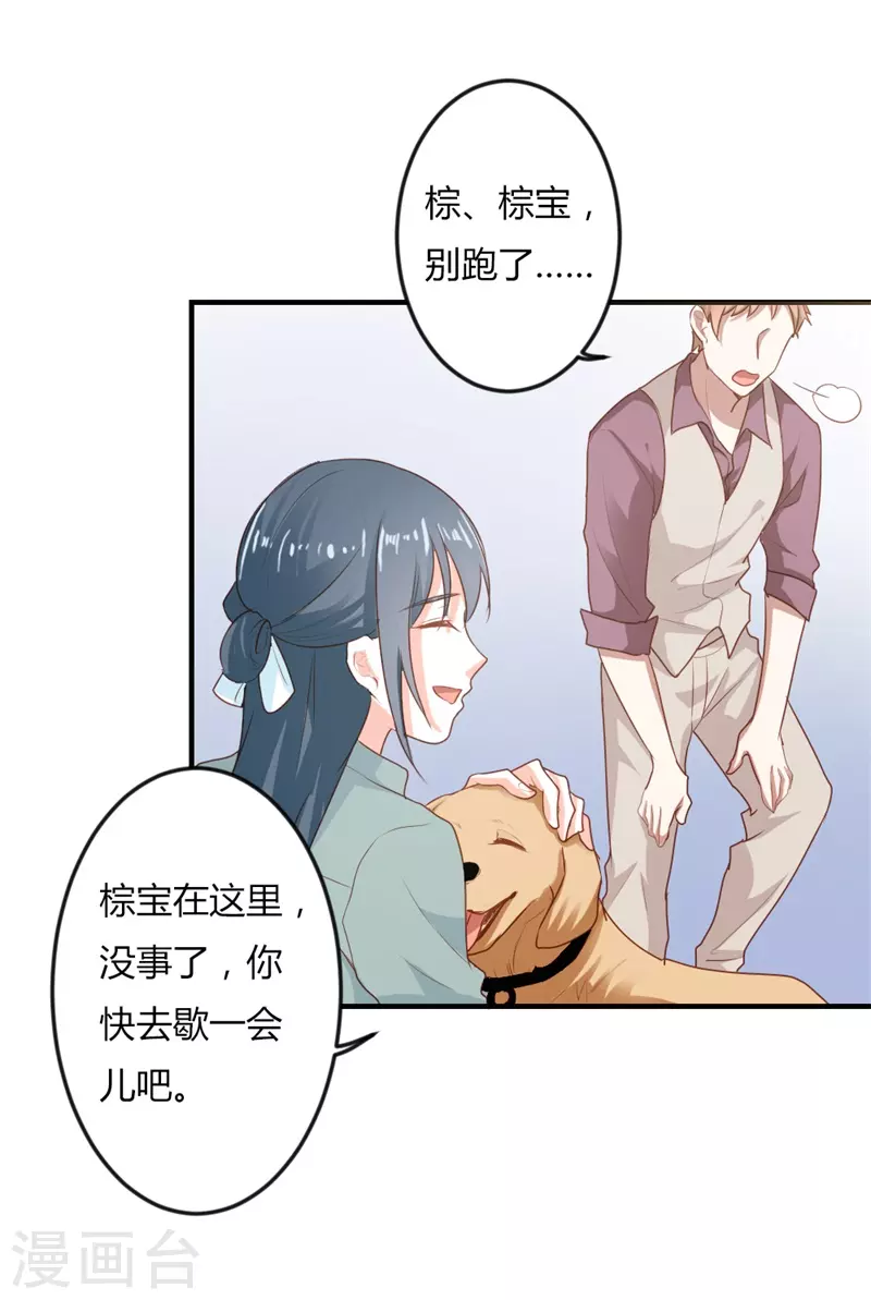 第37话 能原谅我吗-第37话