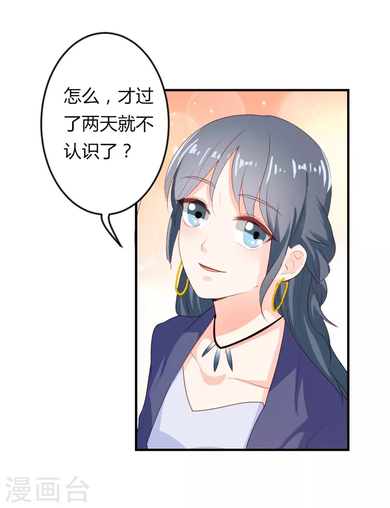第39话 好戏等着你-第39话