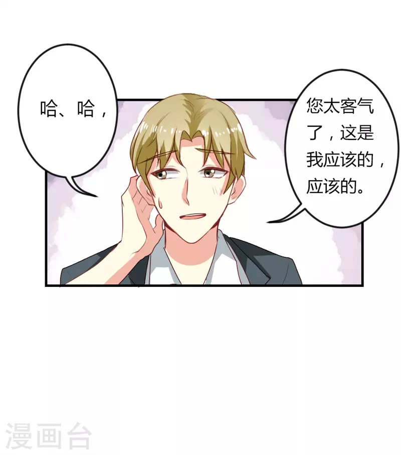 第39话 好戏等着你-第39话