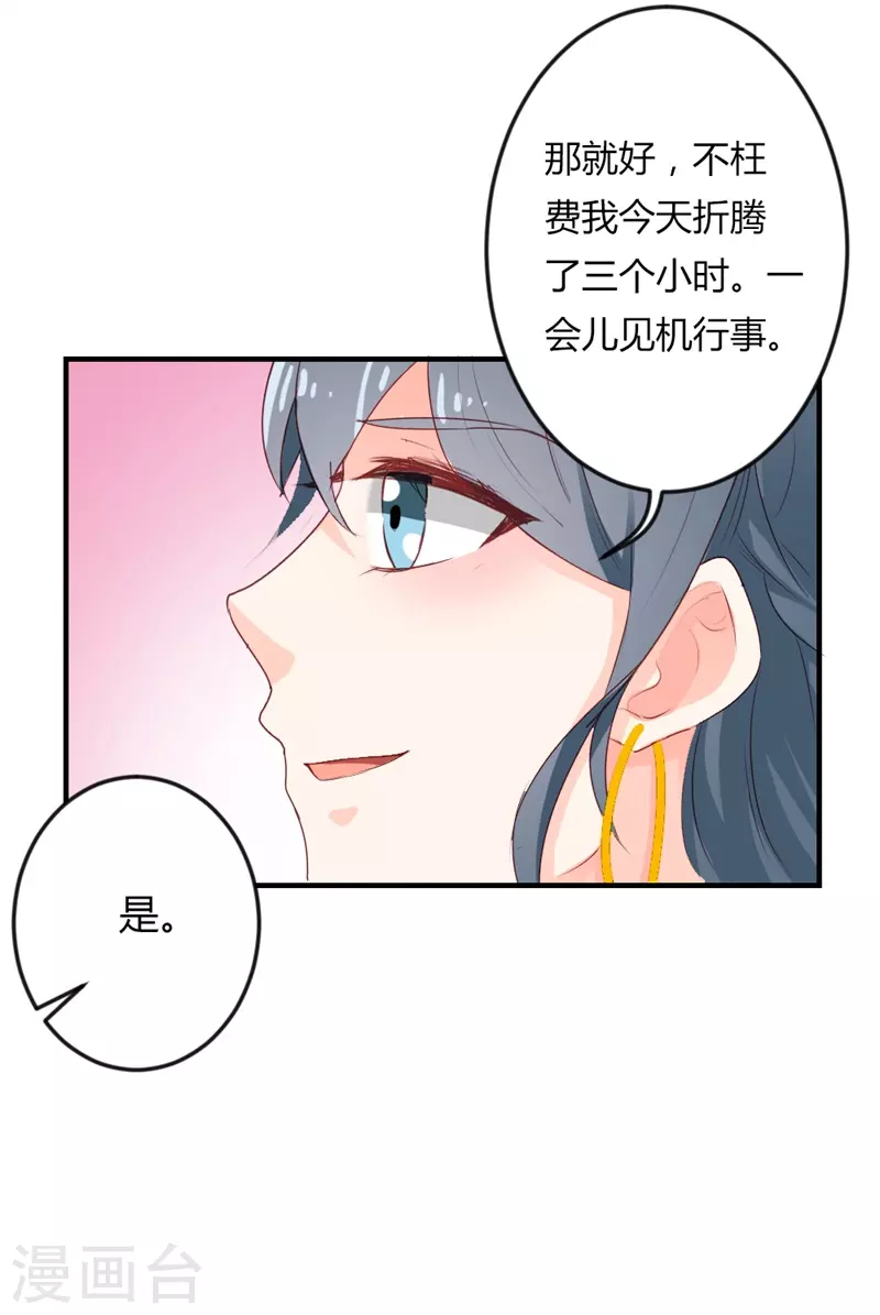 第39话 好戏等着你-第39话