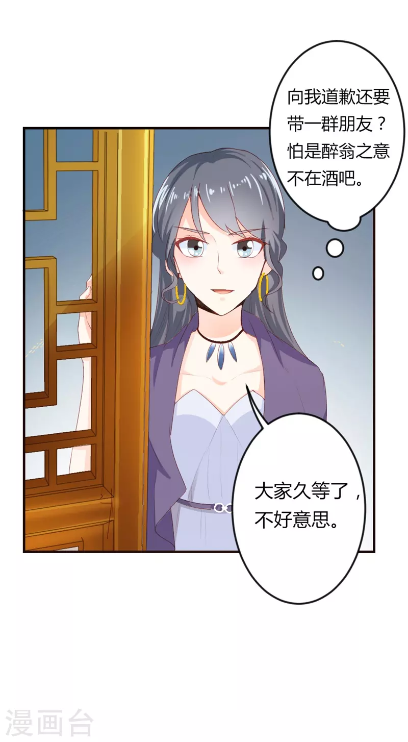 第39话 好戏等着你-第39话