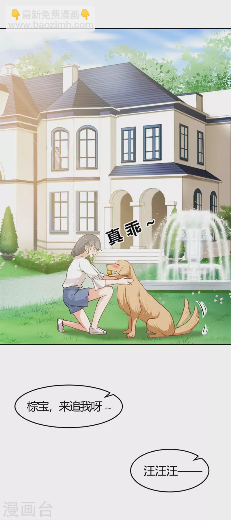 第5话 你是猪吗-第5话