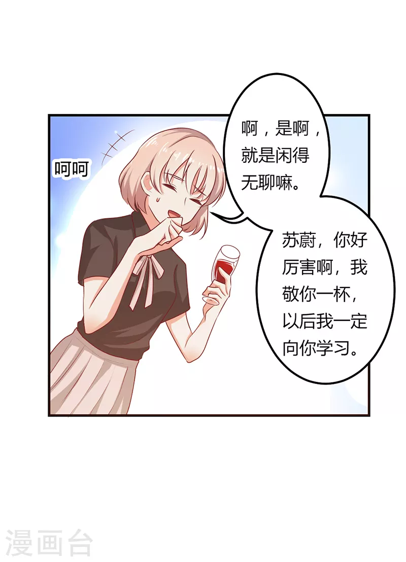 第41话 他的目的?-第41话