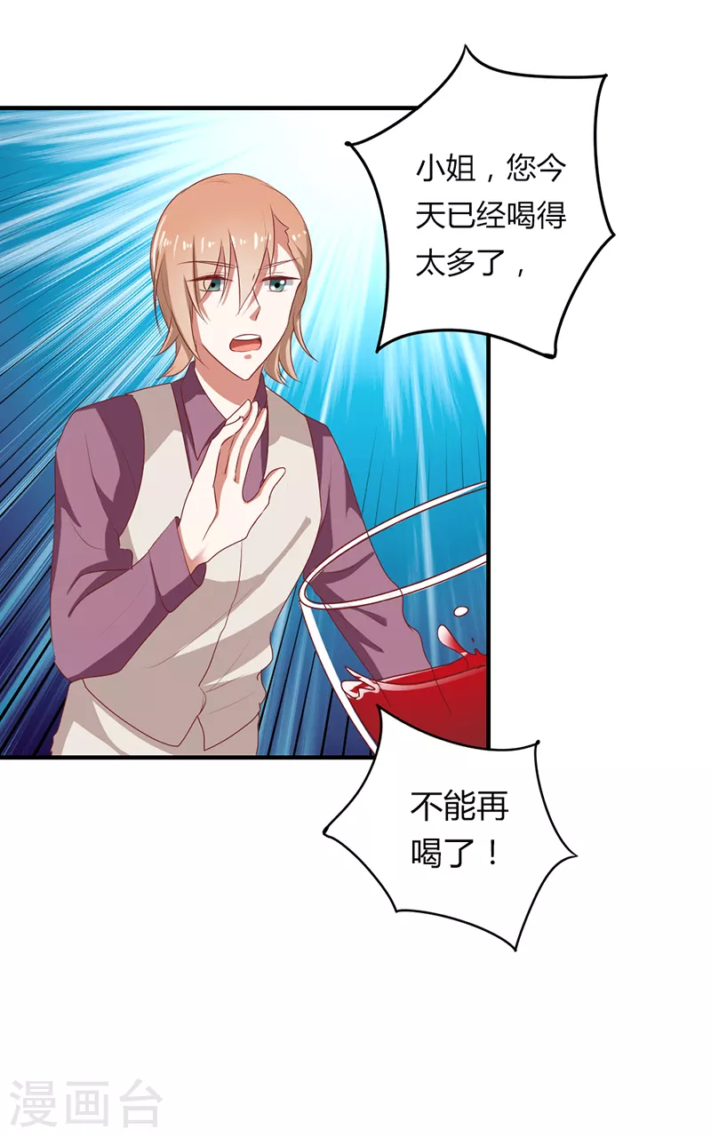 第41话 他的目的?-第41话