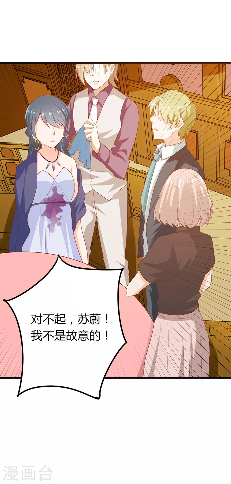 第41话 他的目的?-第41话