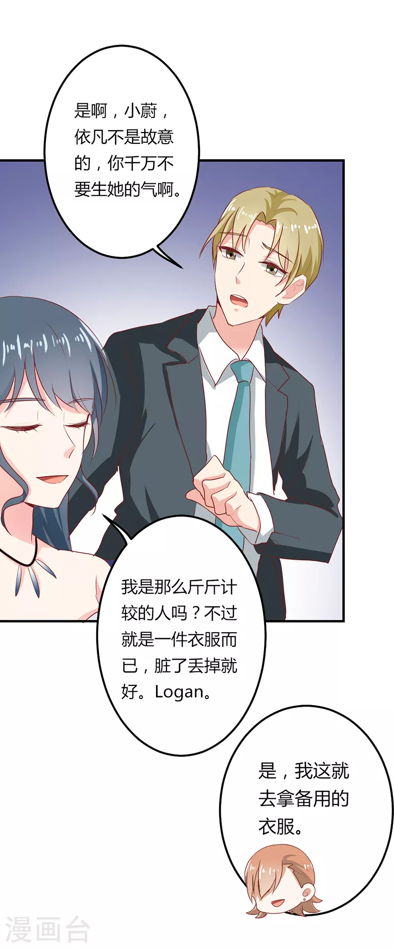 第41话 他的目的?-第41话
