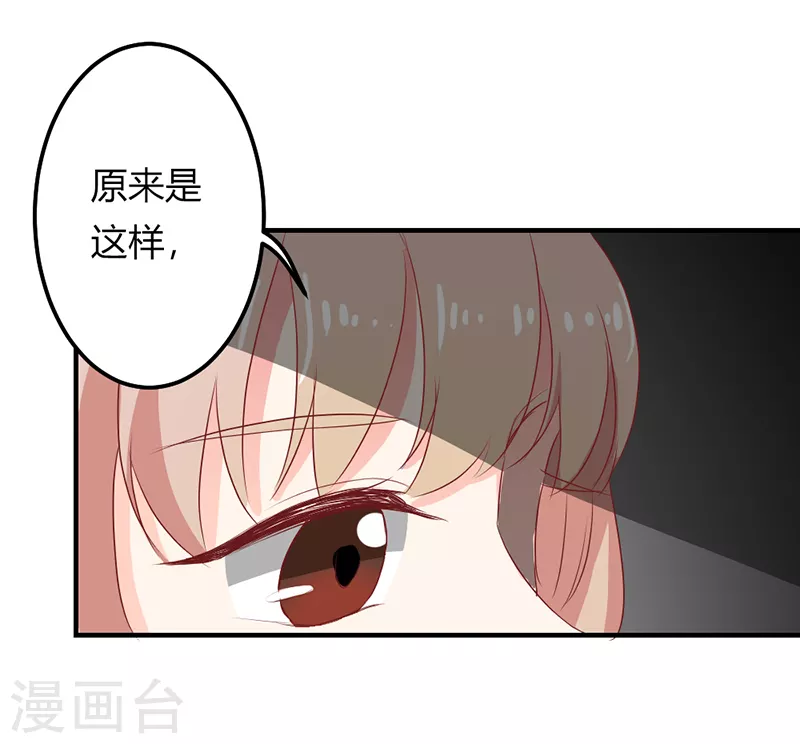 第41话 他的目的?-第41话